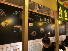 -和风食堂·日料·无界小火锅