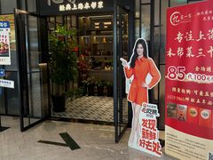 -忆家一宴(大木桥路旗舰店)