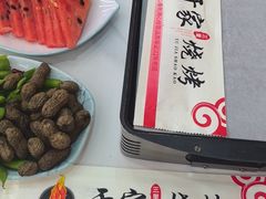 -于家烧烤(三里桥店)