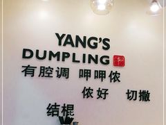 -小杨生煎(周浦万达店)