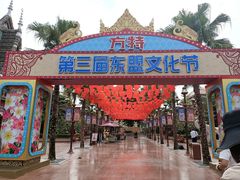 -南宁方特东盟神画