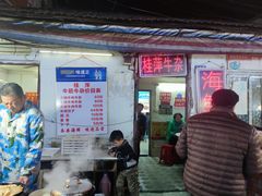 门面-桂萍特色牛筋牛杂(长堤街总店)