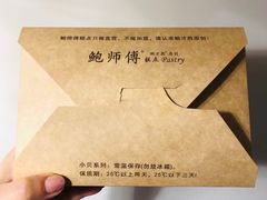-鲍师傅糕点(西站店)