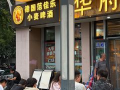 -华府九号海鲜烧烤大排档(龙域店)