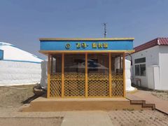 -赛汗塔拉风情园