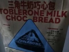 -好利来(四惠店)