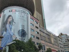 -王府井百货(总府店)