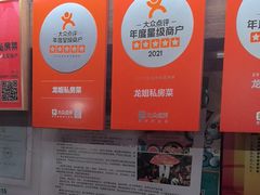 -龙姐私房菜(和顺古镇店)