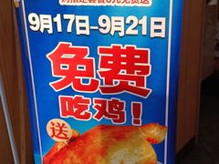 -华莱士·全鸡汉堡(合肥福乐万家店)