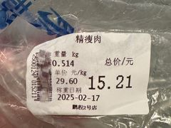 -鹏程熟食鲜肉(南焦路店)