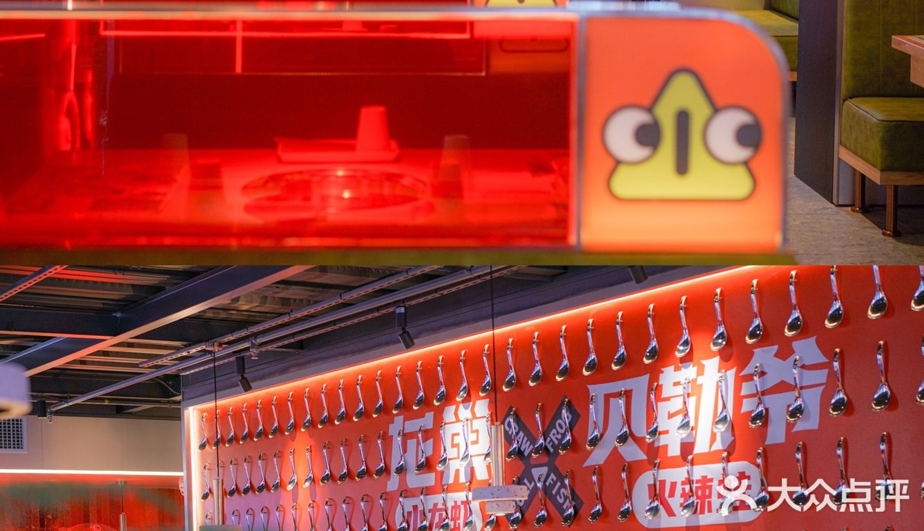 龙岗宵夜丨龙巢小龙虾X贝勒爷火辣蛙联名店来喇‼️