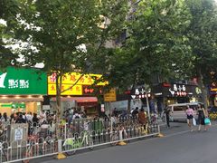 -小路易生煎馆(前进五路店)