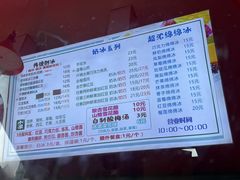 -小胖老味刨冰