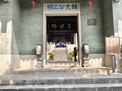 -韩文公祠