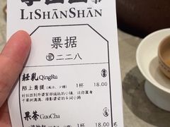 -李山山茶事(景枫店)