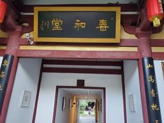 门面-大唐博相府酒店·陕西官府菜