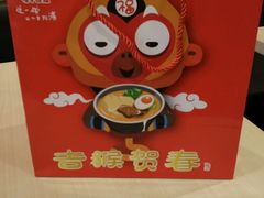 -味千拉面(惠州淡水嘉信茂广场分店)