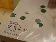 -果戈里书店