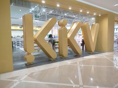 -KKV(南京新城市广场店)