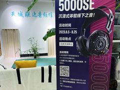 -北京天域联达耳机店(财智国际大厦店)