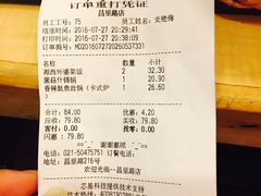 账单-谷田稻香(昌里路店)