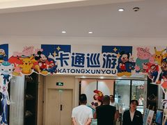 -菲住布渴酒店自助餐厅(阿里巴巴西溪园区店)