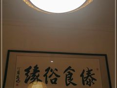 -呐咪傣园·云南菜(石厦店)