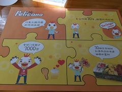 -Pelicana百利家炸鸡(江南西名店城店)