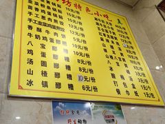 -雅沛轩锅贴八宝粥(回民街店)