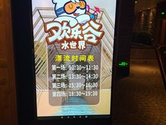 -清河半岛温泉度假酒店