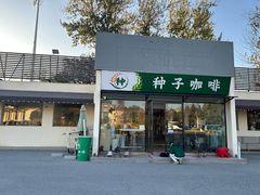 -中国农业博物馆
