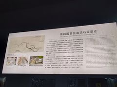 -南越王博物院(王宫展区)