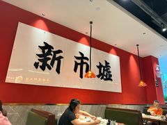 -金牌禄运·点心·啫煲(百信广场店)