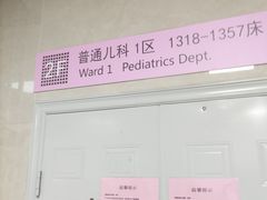 -天津市第三中心医院