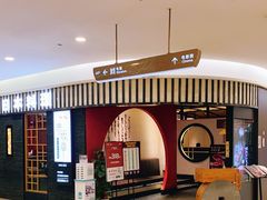 等位区-赤坂亭·M9和牛烧肉(南京江南虹悦城店)