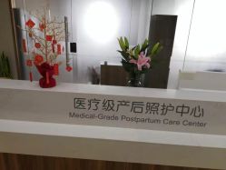 -百佳医疗级月子会所