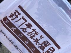 -葑门横街