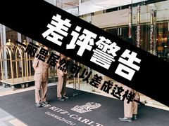 -广州富力丽思卡尔顿酒店