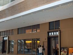 -奈雪茶院·茶室茶馆(广州粤海天地店)