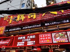 -小辉哥大排档(船山路总店)
