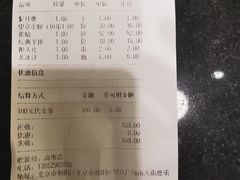 账单-望京小腰(北京总店)