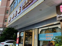 -中发源·清真餐厅(春风店)