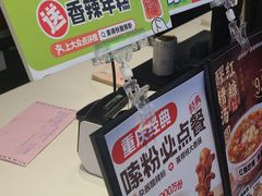 -莱得快酸辣粉(天和里店)
