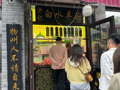 -洪记白水羊头(留学路店)