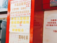 -明呈黄鱼面馆(斜土路店)