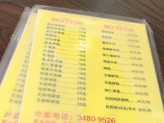 -家利美食店