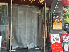 -粤秀小厨·广式早茶(辽宁路店)
