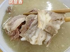 -宋老三苏肉羊肉汤老店