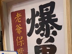 -汕百碗·汕头牛肉粿条(南国奥园总店)
