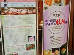 -新兴·金羊座·粤菜点心(乐峰店)